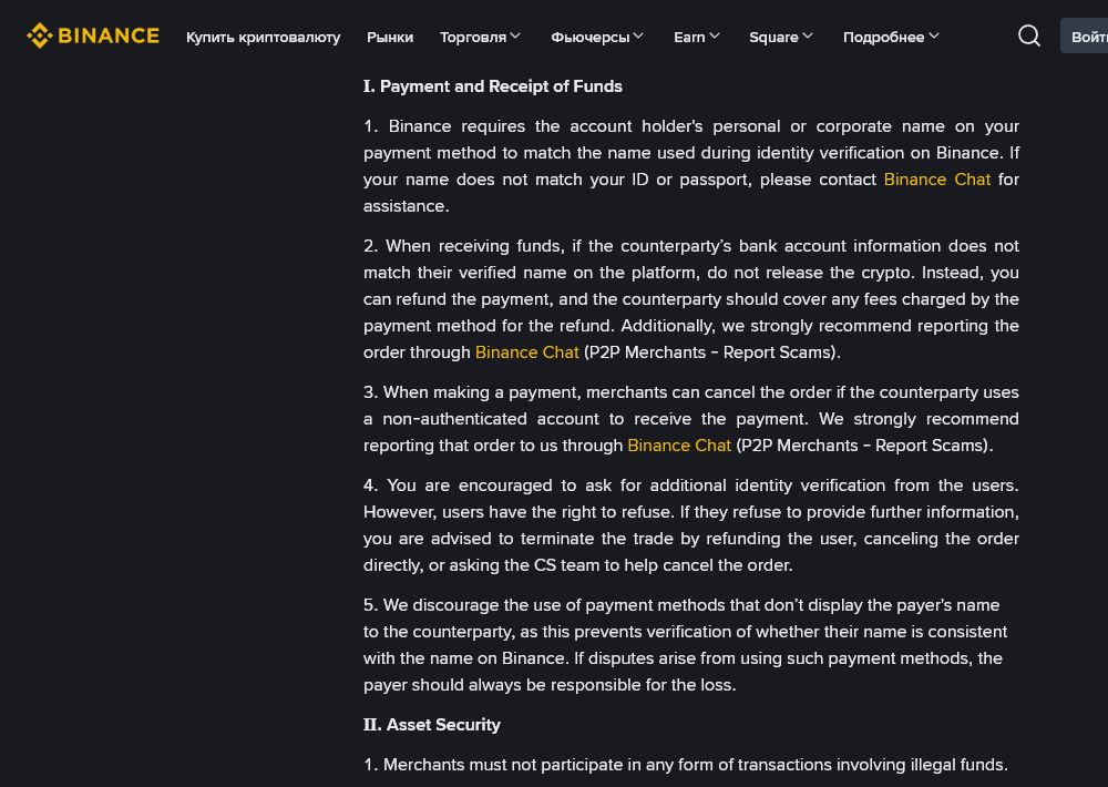 Binance P2P Merchant Guidelines ka screenshot jahan payment name match aur mismatch par release na karne ka rule hai